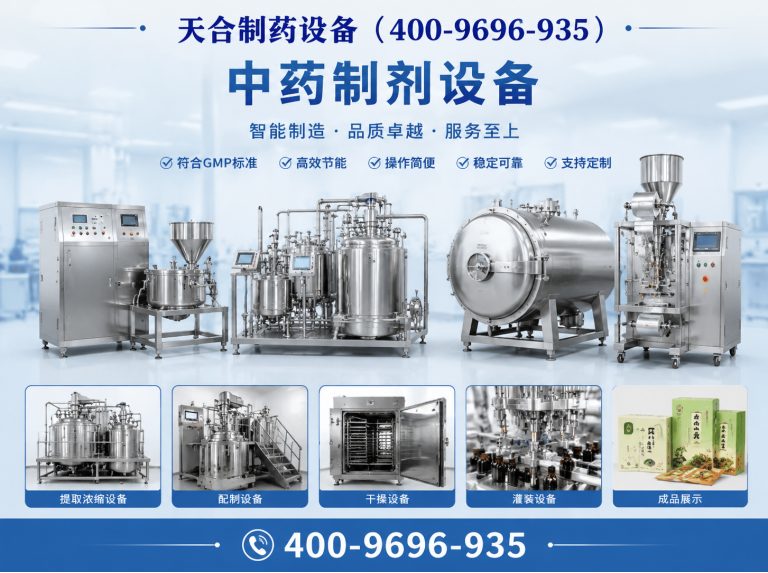 双流区制药设备展示图